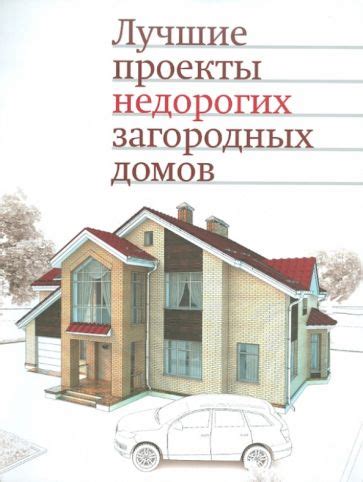 Секреты понимания снов о недорогих загородных домиках, готовых к проживанию