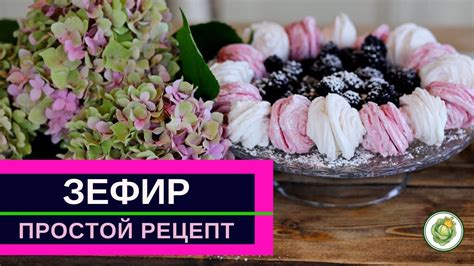 Секреты приготовления и ингредиенты