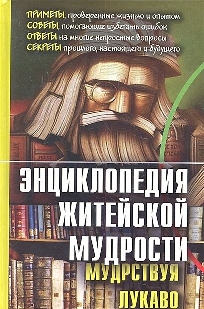 Секреты прошлого: связь между сновидениями о извлечении мудрости и детством