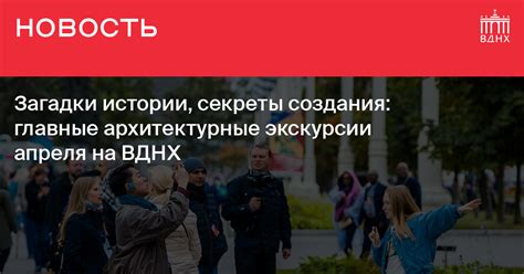 Секреты создания увлекательной занавесочной истории