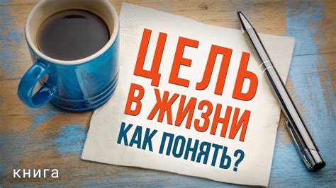 Секреты успешного человека: как достичь эффективности в жизни