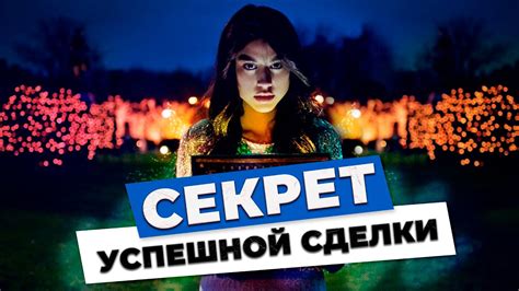 Секреты успешной "перекантовки"