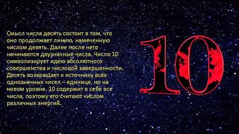 Секреты числа 11: значение и символика