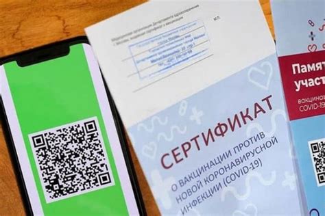 Секреты эффективного подтверждения прививки без регистрации в госуслугах