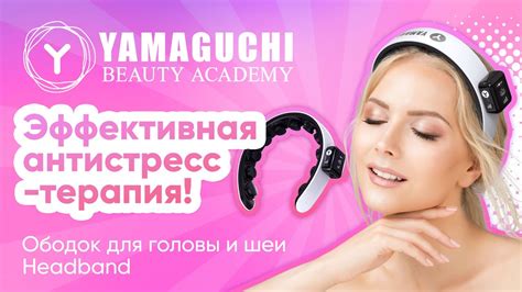 Секреты эффективной головы