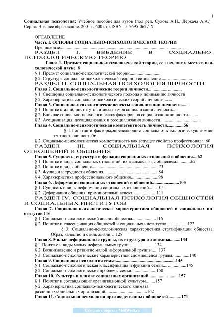 Сексуальная символика: эротические фантазии мужчин и их связь с изображением змей