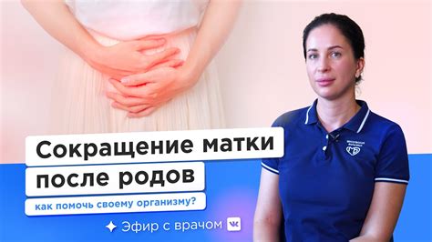 Сексуальная стимуляция: влияние на сокращение матки и благоприятные условия