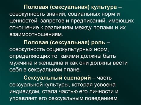 Сексуальное и патронирующее отношение: