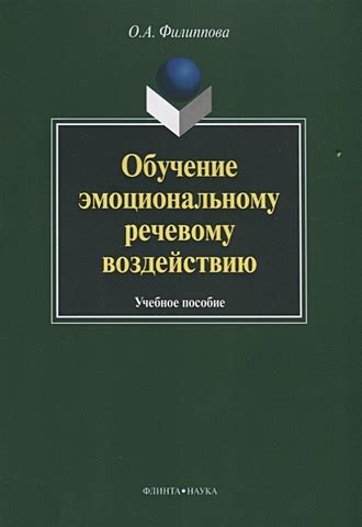 Селективный запах как путь к эмоциональному воздействию