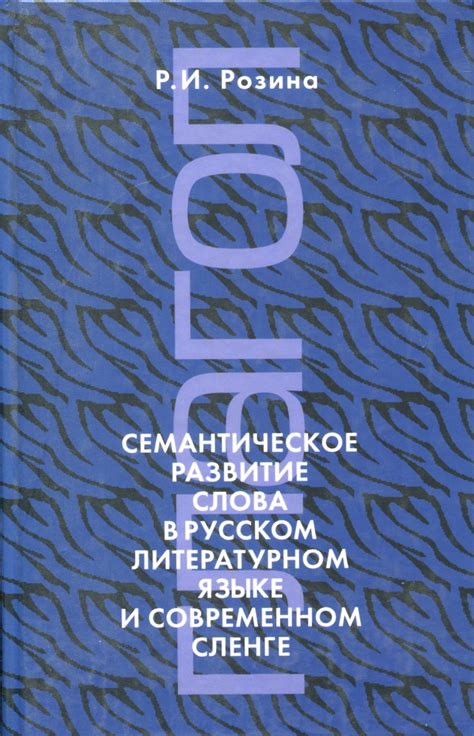 Семантика и значение слова "лахта" в современном сленге