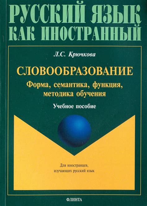 Семантика словосочетания "незабаром по украински"