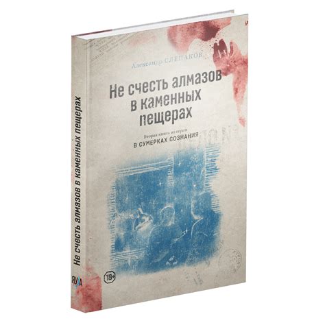 Семантика сновидений: ботинки в сумерках сознания