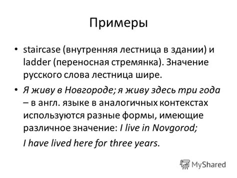 Семантические аспекты: значения слова "алэ" в разных контекстах