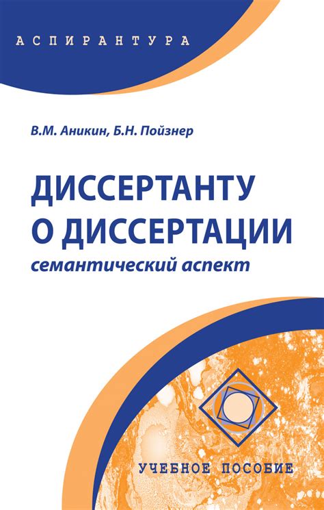 Семантический аспект символов: отражение многозначности и символической нагрузки