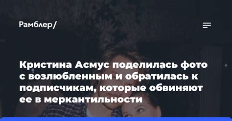 Семантическое отражение конфликта с возлюбленным и его значения в реальной жизни