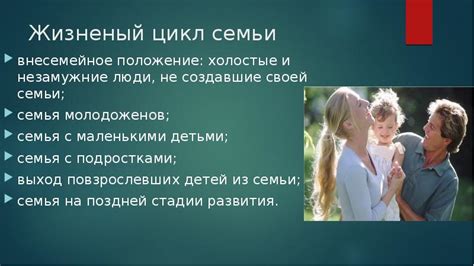 Семейное положение: женатые и холостые