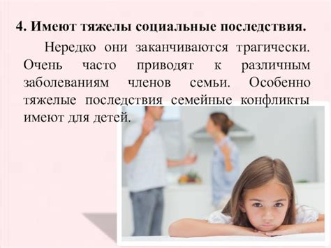 Семейные и социальные последствия потери головы