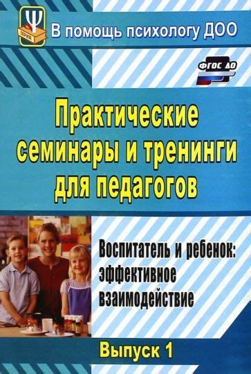 Семинары для педагогов с применением новых технологий