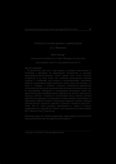 Семи-канон: влияние на сюжет и его сущность