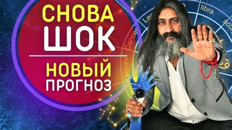 Сенсационные прогнозы Новой Ванги для НТВ