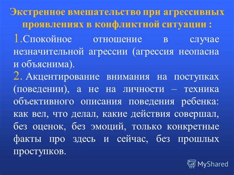 Сентиментальность в проявлениях и поведении