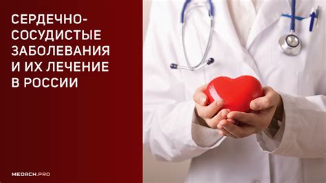 Сердечно-сосудистые заболевания и самоизоляция