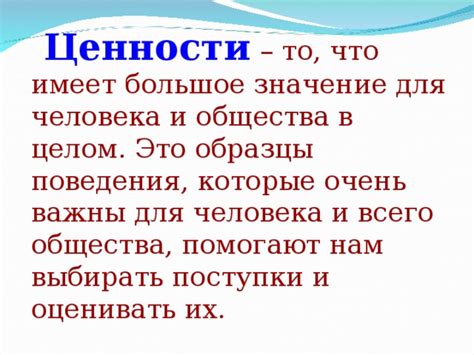 Сердитые поступки и их значение