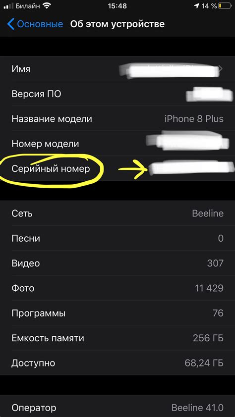 Серийный номер IMEI: его значение в мире технологий