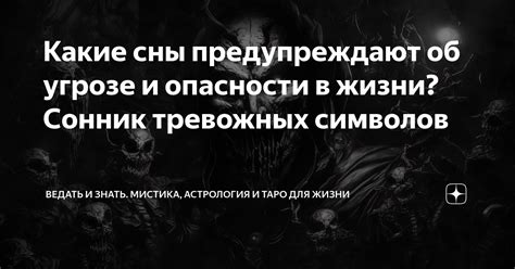 Серозный сигнал об опасности: как сны о сере в ушах указывают на негативное воздействие окружающей среды