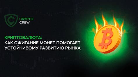 Сжигание eth: как это влияет на криптовалютный рынок?