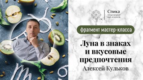 Сибаритство и вкусовые предпочтения