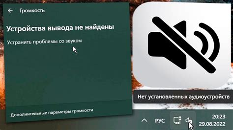 Сигналы звуковых служб не отзываются: в чем причина и как поступить