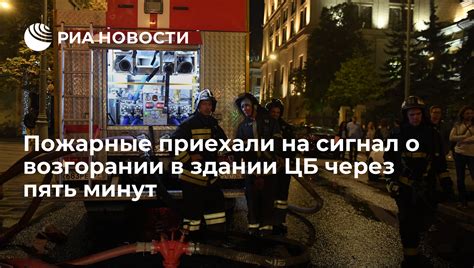 Сигнал о возможных угрозах: пожарные образы в мире сновидений