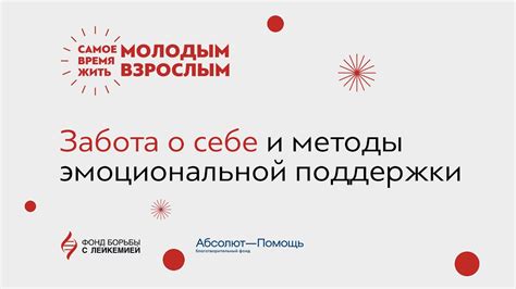 Сигнал о необходимости эмоциональной поддержки