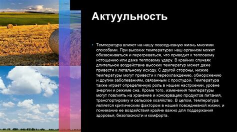 Сила нескомпенсированная: важность и воздействие на нашу повседневную жизнь