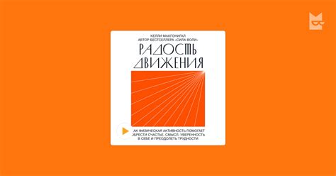 Сила уверенности: как надежда помогает преодолеть трудности