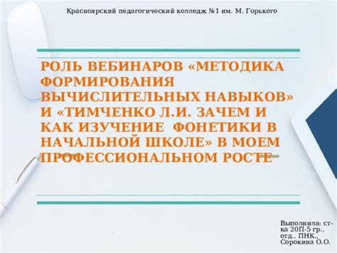 Сила характера: роль в профессиональном росте