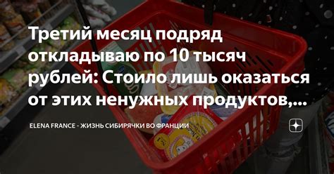 Силовая направленность умственного отказа от ненужных продуктов