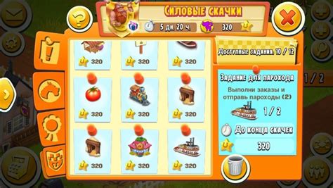 Силовые скачки в игре Hay Day: функции и особенности