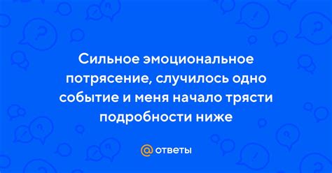 Сильное эмоциональное закрепление за своими идеями