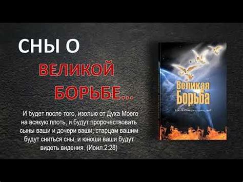 Сильные сны о борьбе: отражение нашей внутренней силы