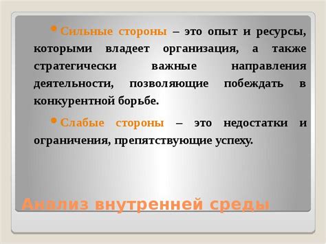 Сильные стороны альянса: совместные ресурсы и опыт