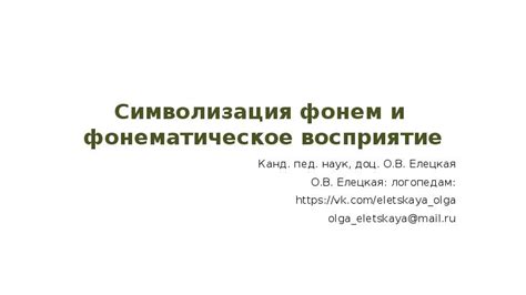 Символизация интуиции и женственности в мистическом воплощении лисы