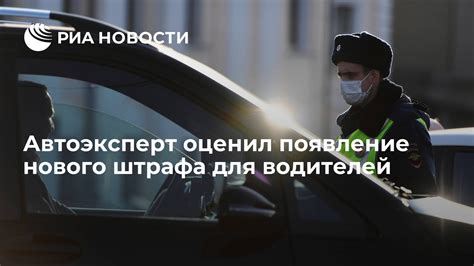 Символизм: появление штрафа от дорожной полиции во сне