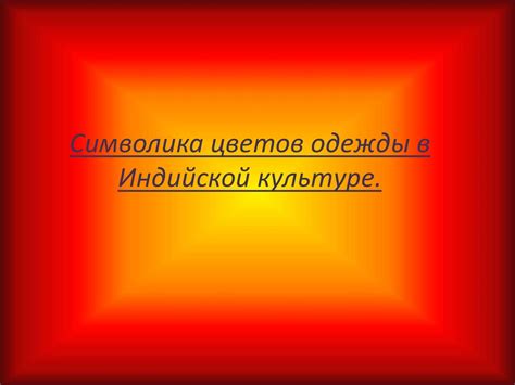 Символика белых цветов в культуре и цветоводстве различных культур