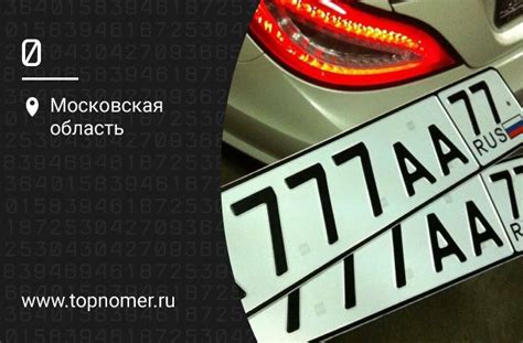 Символика букв в номере автомобиля: ключ к его характеристикам