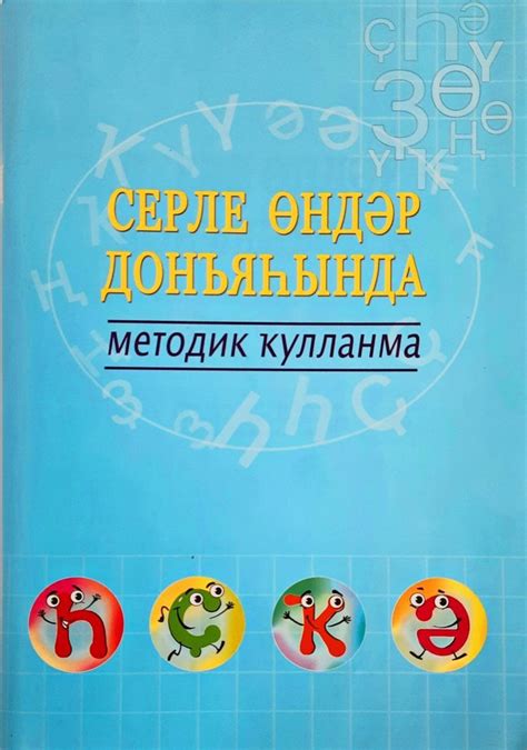 Символика волшебных звуков во сне в разных культурах