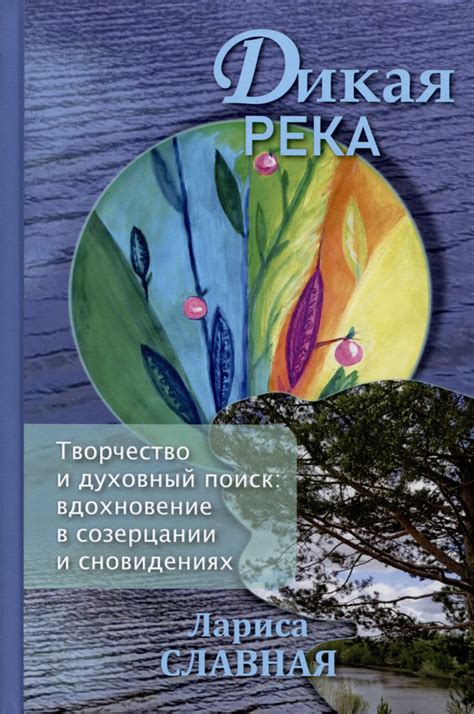 Символика в сновидениях: река с стремительным потоком и прозрачными водами в мужских видениях