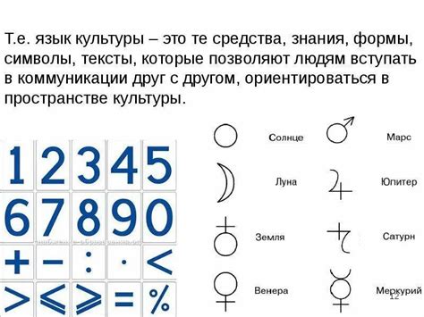 Символика в тюремной культуре