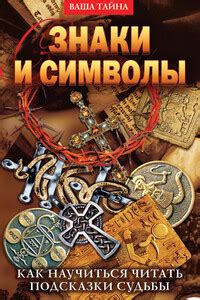 Символика и значение снов о ушедшей бабушке: отголоски прошлого, мудрость и подсказки судьбы